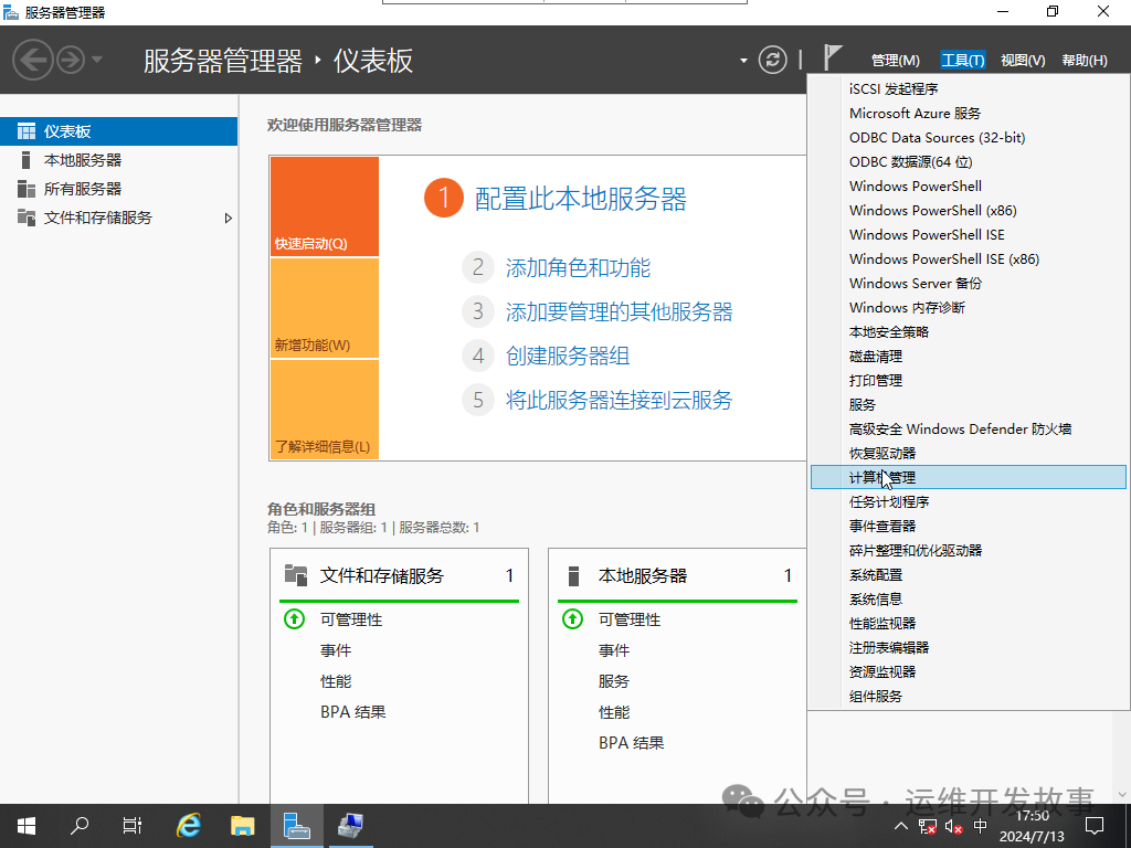 kvm安装windows虚拟机并安装virtio驱动