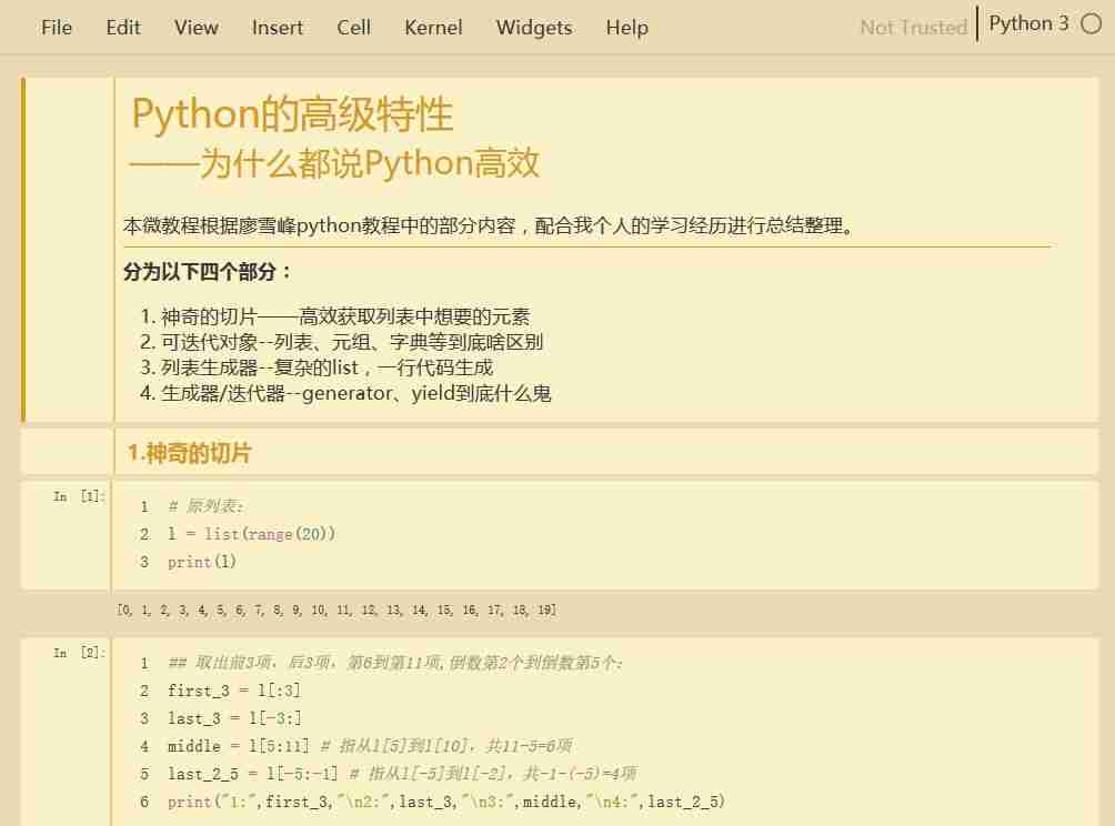 【内容引起舒适】让你的Jupyter Notebook不再辣眼睛
