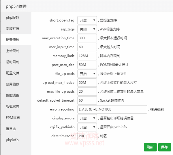 php 环境上传文件超过容量被限制怎么办