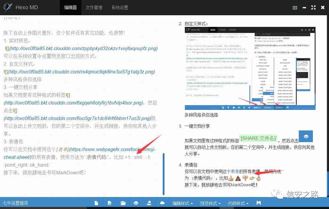Windows下优雅地书写MarkDown