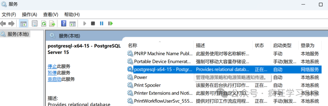 Windows配置PostgreSQL与PostGIS数据库的方法
