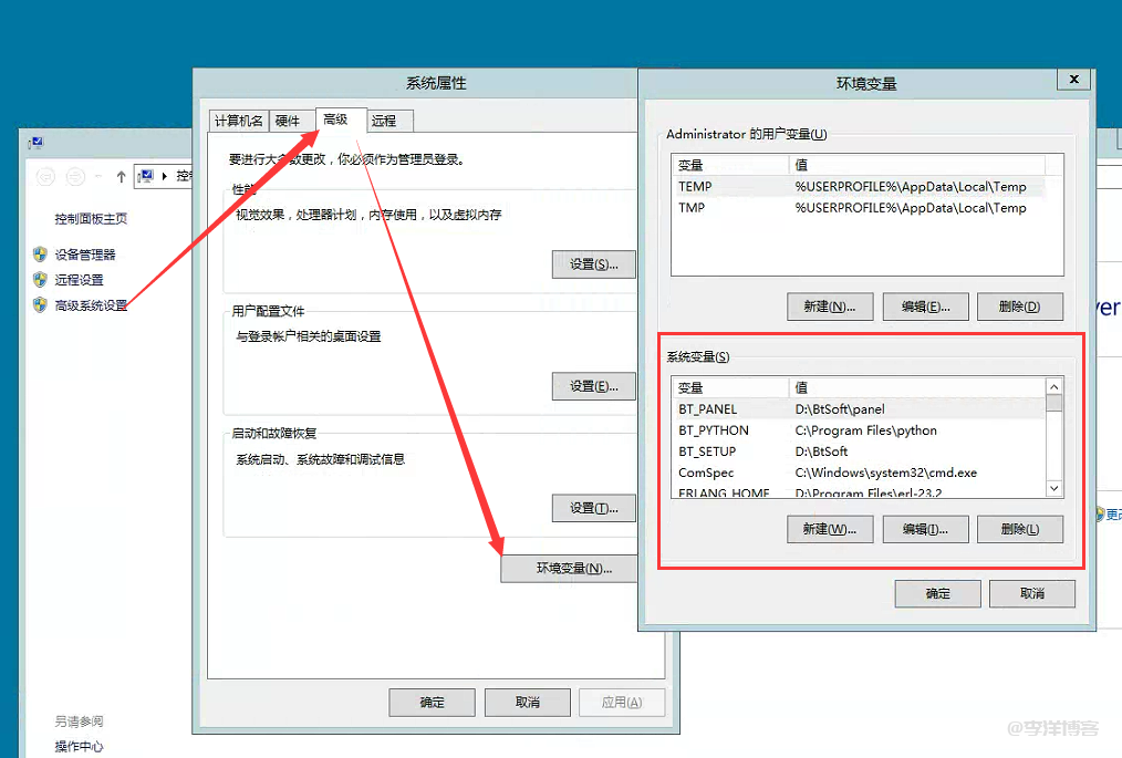 记录Windows系统安装部署RabbitMQ3.8和Erlang23.2心酸过程