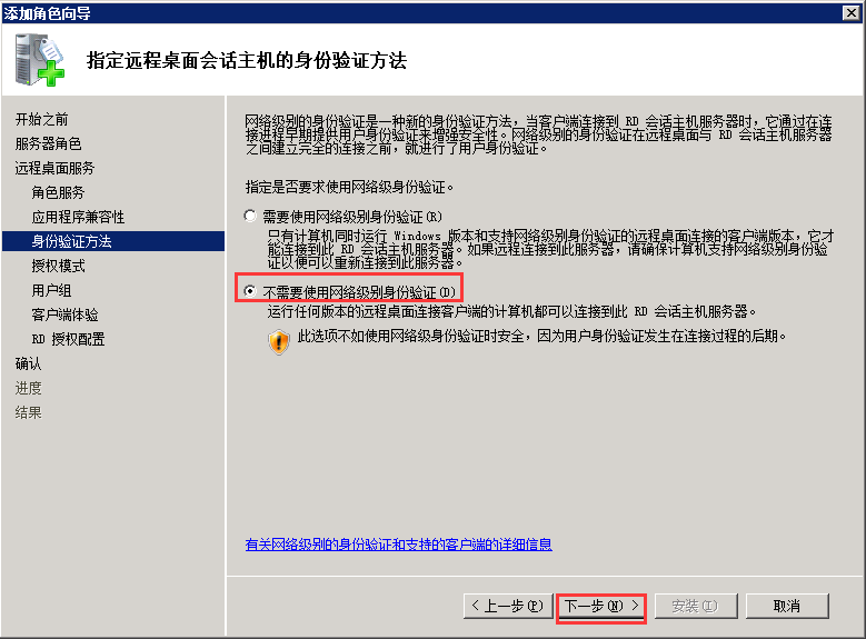 Windows服务器如何配置远程登录和多用户登录