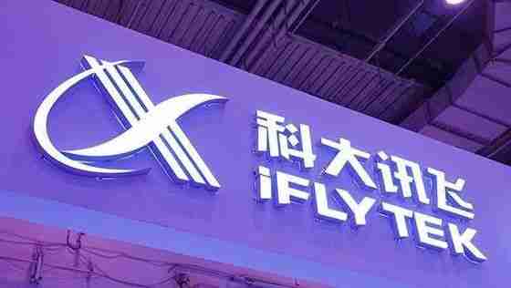 科大讯飞斥资7000万元在湖北成立两家人工智能公司