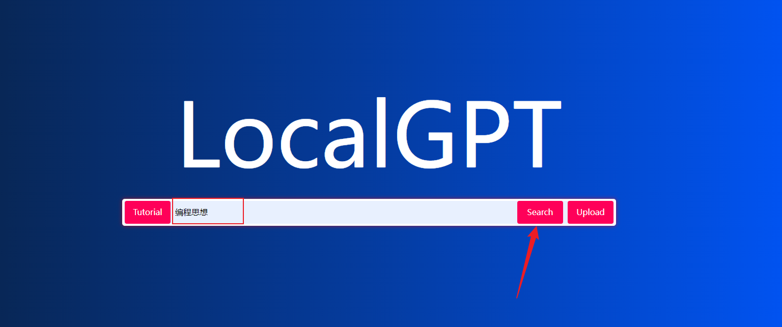 Windows系统本地部署LocalGPT构建自己的私有知识库