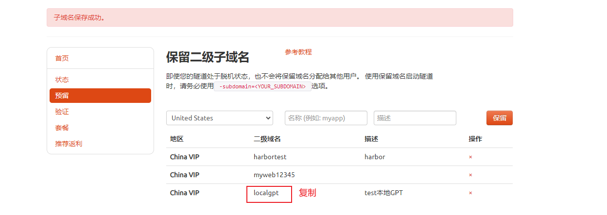Windows系统本地部署LocalGPT构建自己的私有知识库