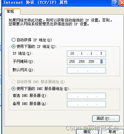 Windows Server 2003 Web服务器搭建
