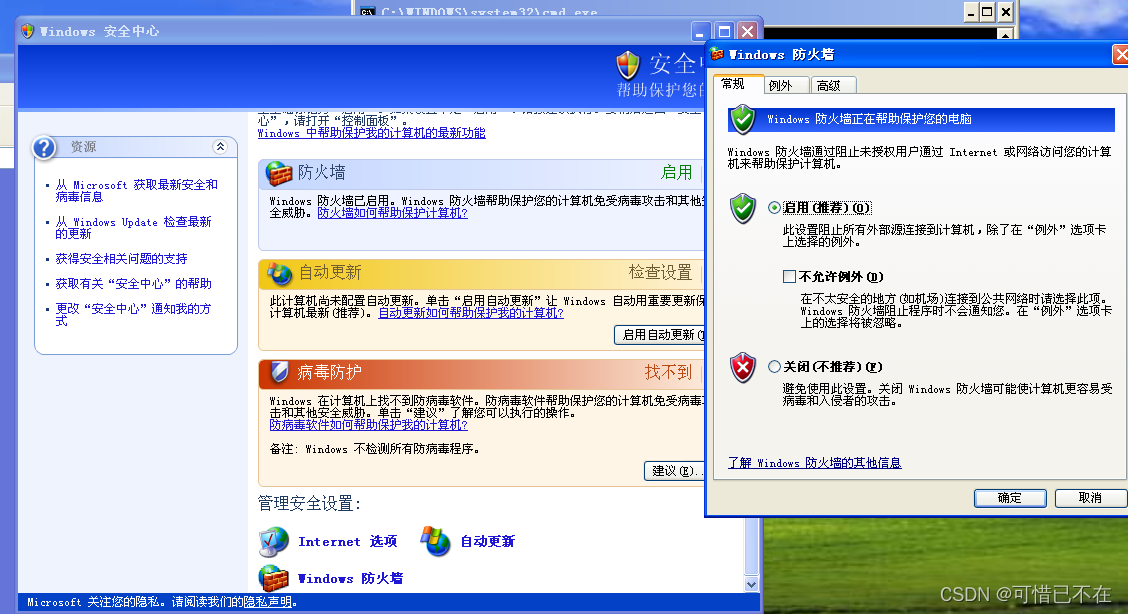 Windows Server 2003 Web服务器搭建