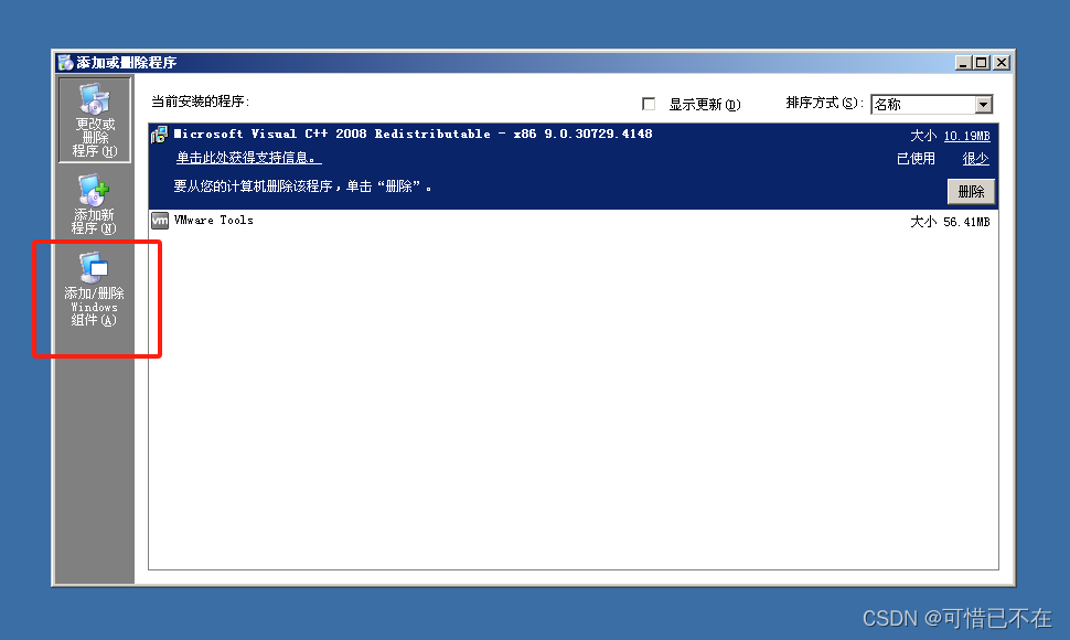 Windows Server 2003 Web服务器搭建