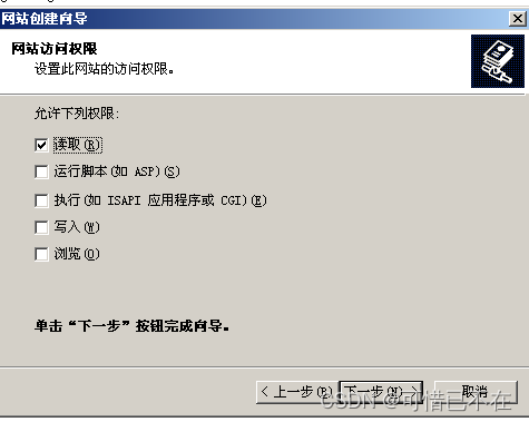 Windows Server 2003 Web服务器搭建