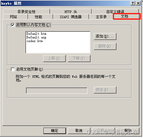 Windows Server 2003 Web服务器搭建