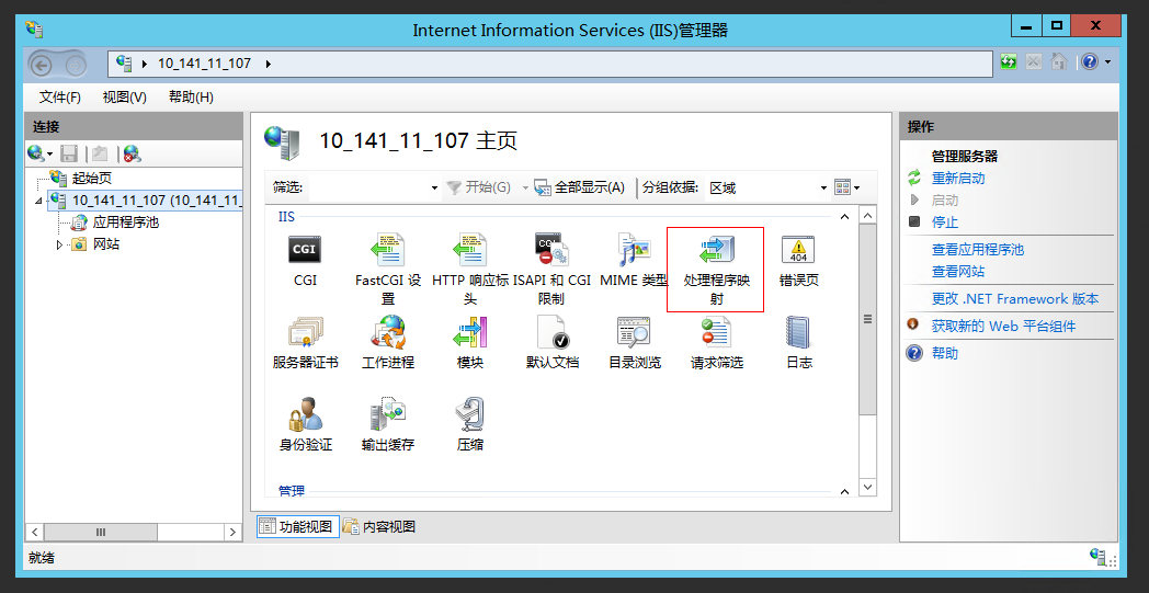 如何在 Windows 上搭建 PHP 网站