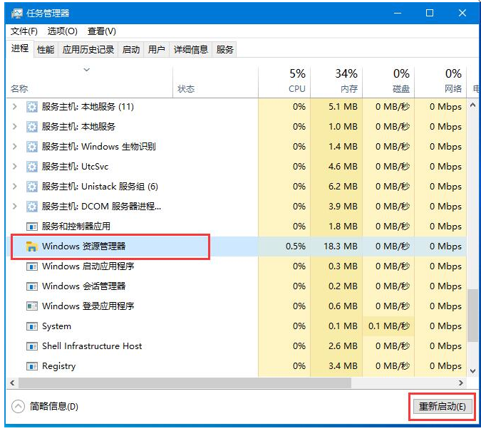 关于Win10系统任务栏无响应的解决方法，一共两种