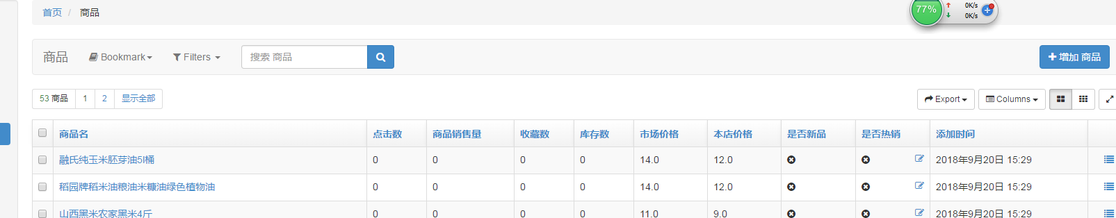 Vue+Django2.0 restframework打造前后端分离的生鲜电商项目(1)