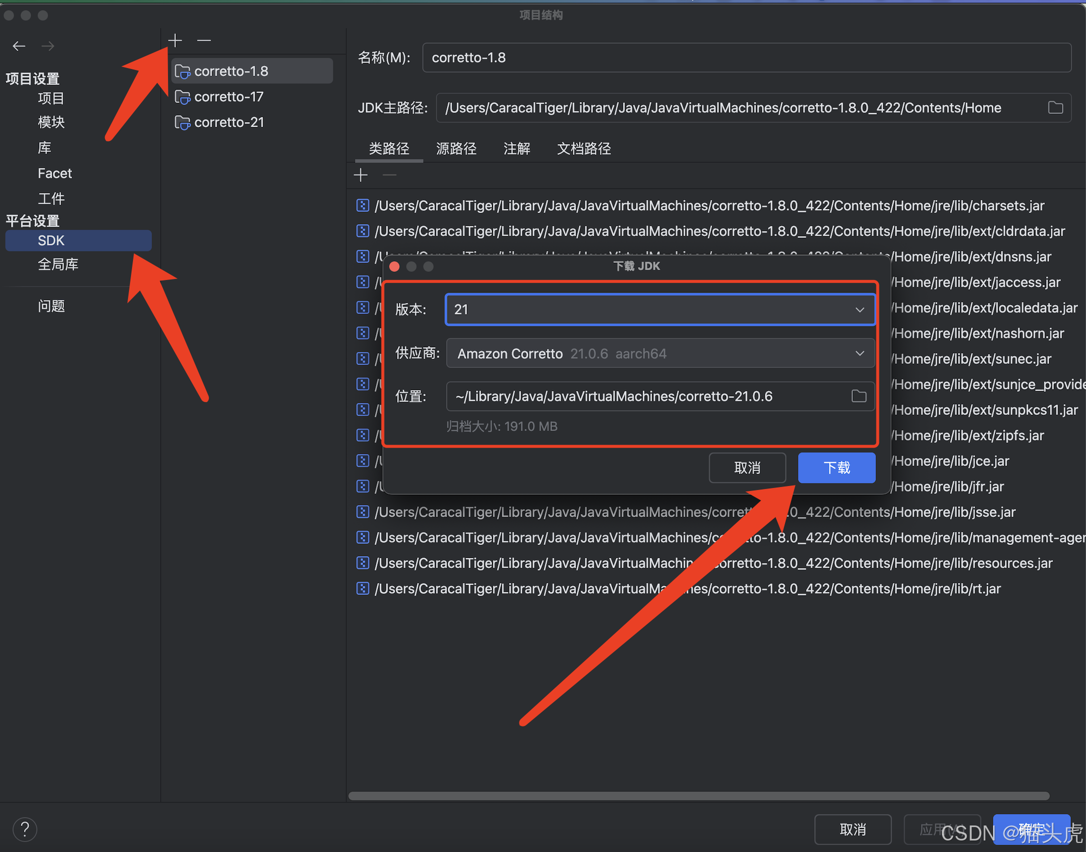 最新版 IntelliJ IDEA 下载、安装与基础配置教程 （支持 Windows / macOS / Ubuntu）