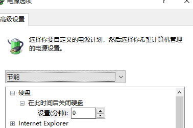  如何让电脑睡眠状态不断网继续下载文件