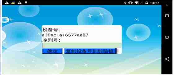 菜鸟 学注册机编写之 Android app