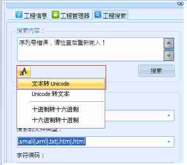 菜鸟 学注册机编写之 Android app