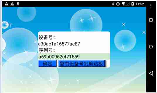 菜鸟 学注册机编写之 Android app