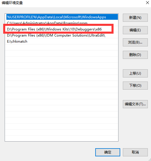 如何在 Win 10 系统中正确配置 WinDbg ？WinDbg 配置方法说明