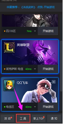 Win10系统下英雄联盟进不了游戏怎么办？