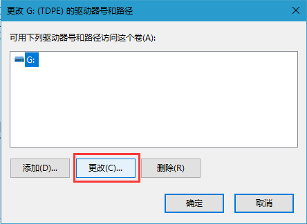 Win10盘符乱了怎么办？Win10电脑硬盘如何修改盘符？