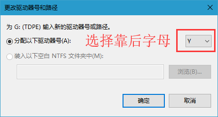 Win10盘符乱了怎么办？Win10电脑硬盘如何修改盘符？