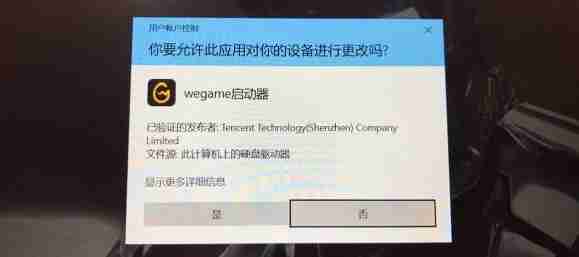 Win10打开带盾牌的软件都会弹窗询问怎么解决