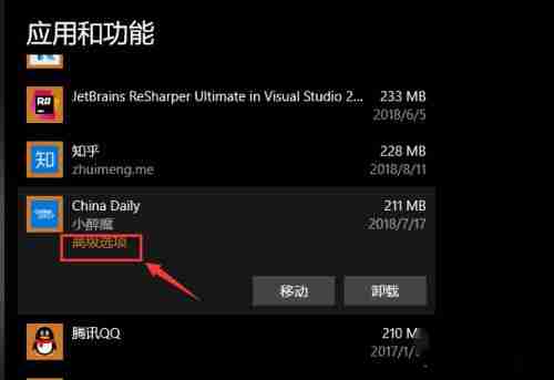 Win10如何清理uwp应用缓存？uwp应用缓存清理教程