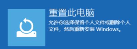 Win10黑屏重启没有反应怎么办？Win10黑屏重启没有反应的解决方法