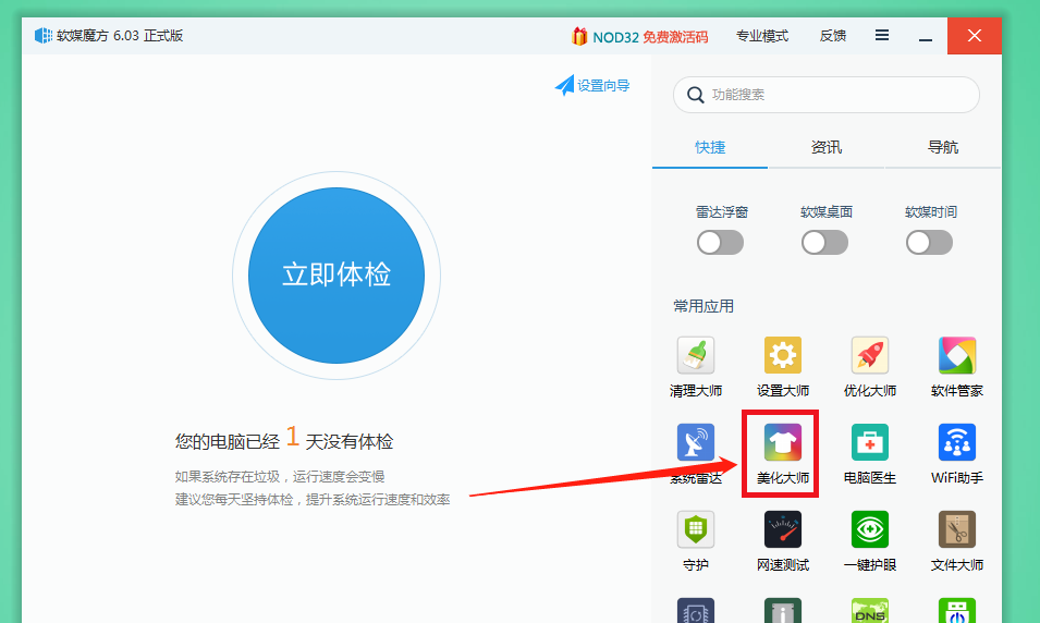 win10怎么替换开机动画