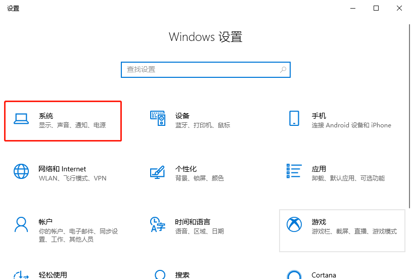 win10系统怎么设置显示图标和通知