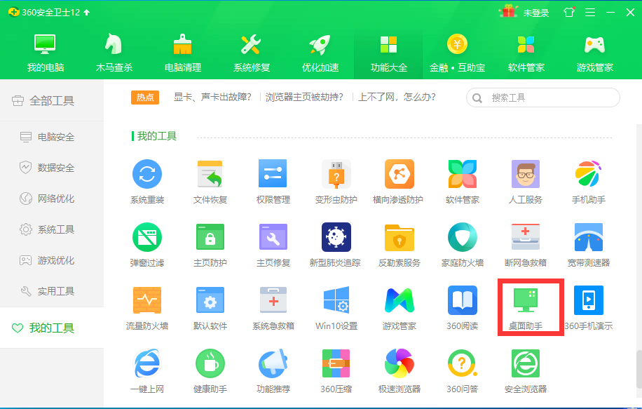 win10桌面时间日期天气显示怎样设置