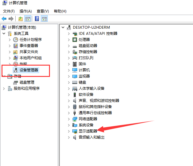 win10显卡驱动安装失败怎么办？
