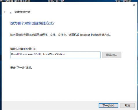 win10电脑怎么设置一键锁屏