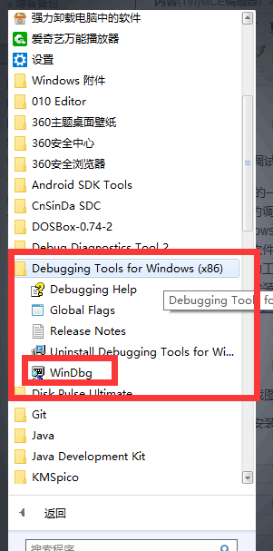 如何在Windows7系统中使用WinDBG？请看详细指南