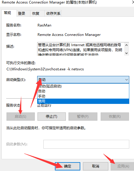 win10不能建立远程连接怎么办