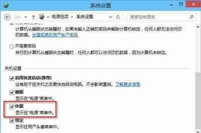 Win10系统没有快速启动怎么办?