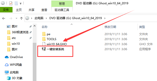 win10开机提示未激活怎么办？
