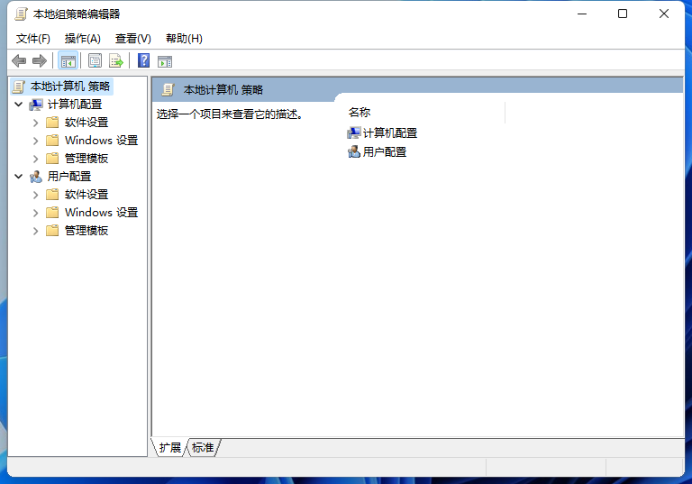 本地组策略编辑器怎么打开win11