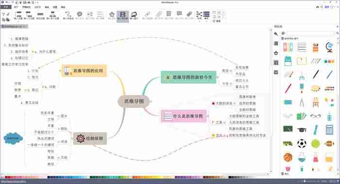Win10系统MindMaster闪退解决方法