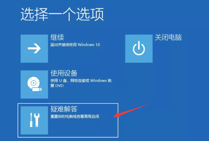 Win10安装失败无限重启如何修复？