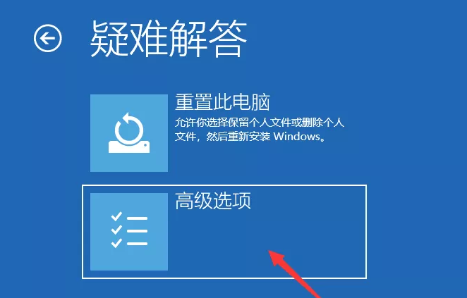 Win10安装失败无限重启如何修复？