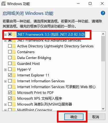 Win10无法安装NetFramework 3.5怎么办？