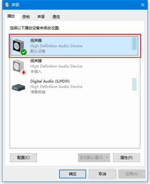 Win10音频设备图形隔离占用CPU使用率过高怎么解决？