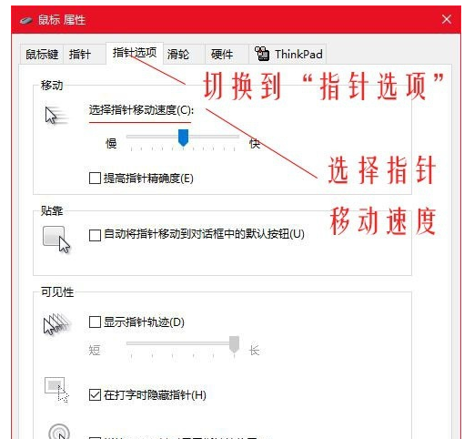 Win10电脑怎样更改鼠标dpi数值？