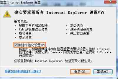 Win7系统二级网页打不开怎么处理？