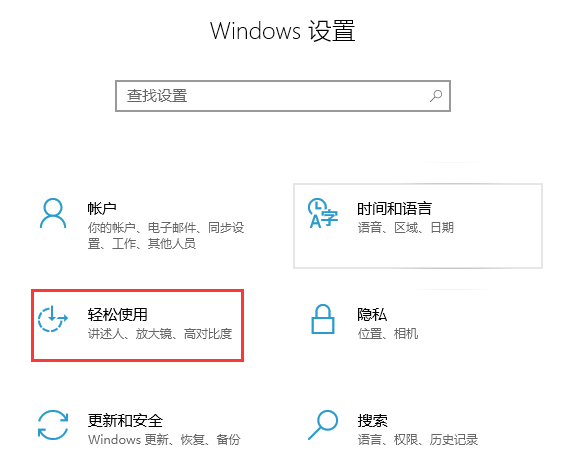 win10系统如何开启小键盘移动鼠标