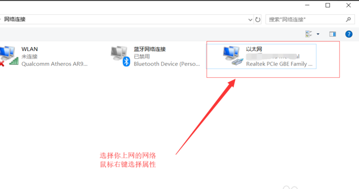 win10网络感叹号连不上网怎么解决